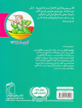 آقای ماجیکا جلد دوازدهم و اردوی مدرسه